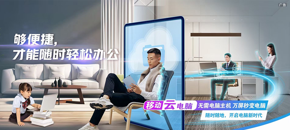中国移动巴楚县移动宽带